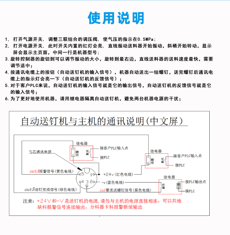 自動鎖螺絲機