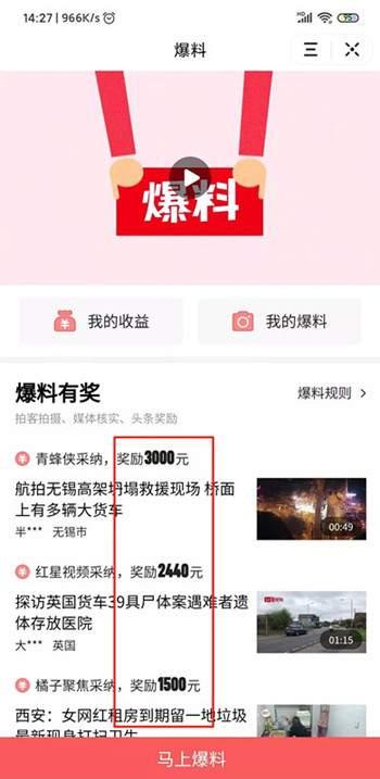 沧州今日头条爆料,揭秘本地热点事件，带你直击现场！