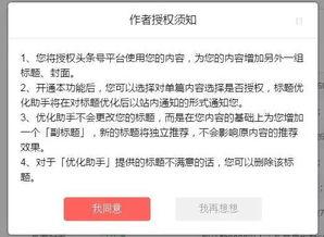 头条号内容怎么设置原创,轻松打造高质量概述文章副标题