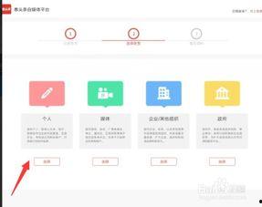 头条各种自媒体平台