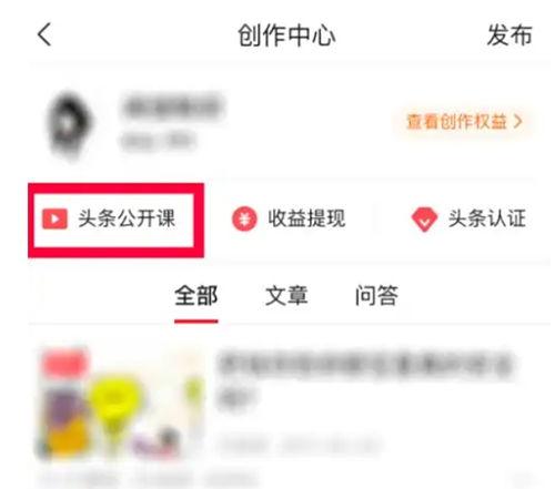 头条公开课开箱视频下载,揭秘课程亮点与学习体验