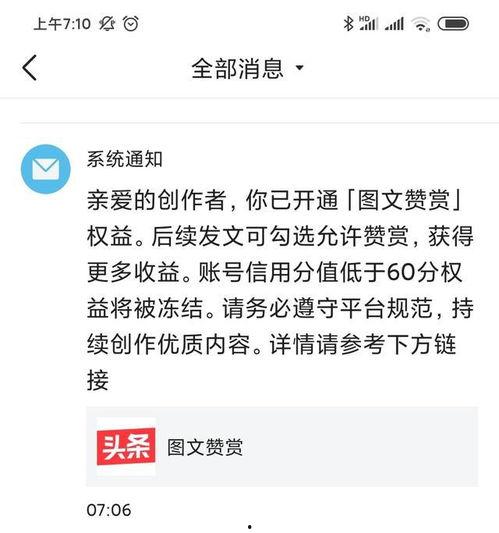 头条互粉共同成长,共筑成长之路