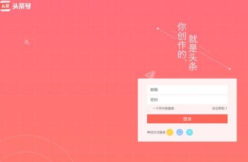 今日头条春节自媒体平台,今日头条带你玩转新春内容狂欢