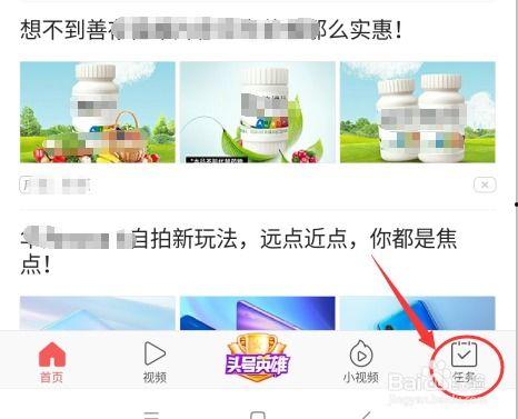 极速头条直播怎么玩赚钱,轻松上手，轻松盈利