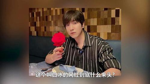 小霸王网红什么来头