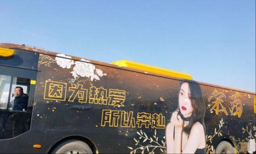 明星应援车,闪耀的粉丝力量与潮流文化碰撞