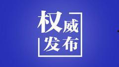 黑龙江新闻头条,聚焦冰城发展新篇章